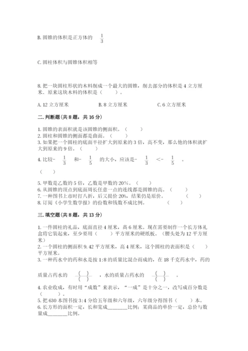 小升初六年级期末试卷【全国通用】.docx