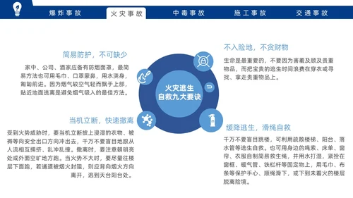 蓝色实拍风安全事故案例警示教育培训PPT案例分析