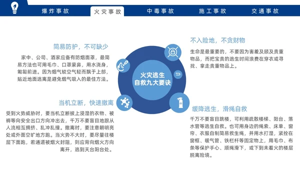 蓝色实拍风安全事故案例警示教育培训PPT案例分析