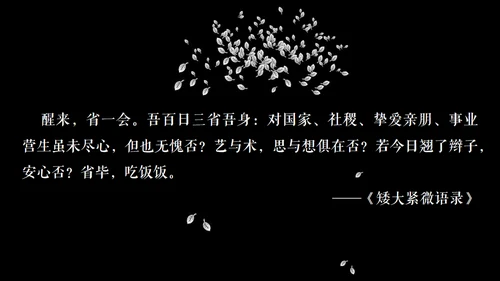 高晓松如丧ppt读书笔记