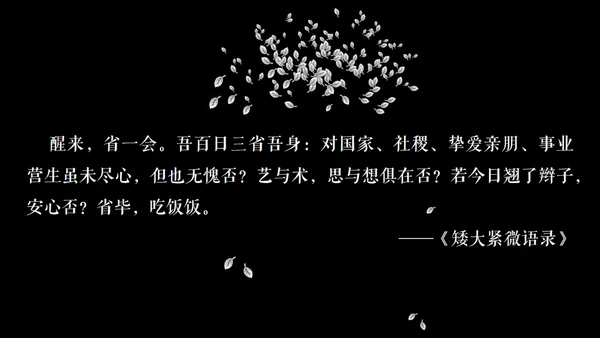高晓松如丧ppt读书笔记