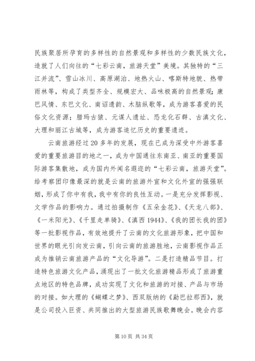 学习报告20XX年云南精编.docx