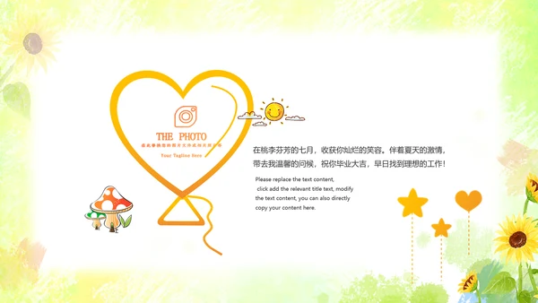 小学毕业纪念册成长纪念册儿童成长手册PPT