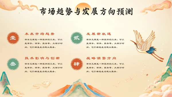 国潮风日出个人年终总结通用PPT模板