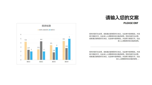 简约风蓝色数据企业入职培训PPT模板