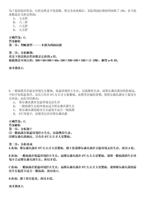 四川2022年06月四川遂宁市事业单位招聘资格审查强化冲刺卷贰3套附答案详解