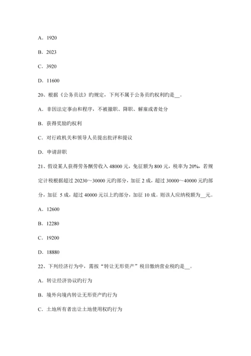 2023年陕西省下半年注册税务师财务与会计试题.docx