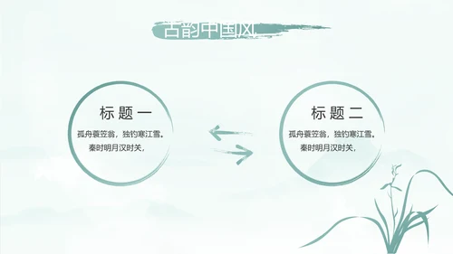 蓝色中国风传承中华家风家训PPT