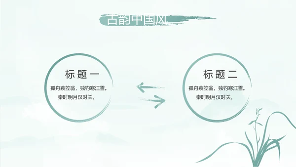 蓝色中国风传承中华家风家训PPT