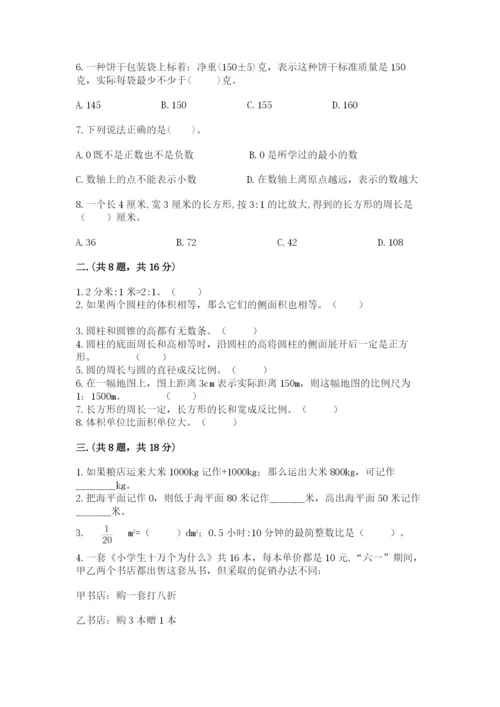 六年级毕业班数学期末考试试卷【名师推荐】.docx