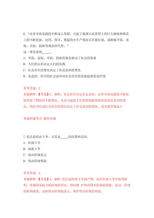 2022年03月四川省南充市消防救援支队关于面向社会招考15名消防文员模拟考卷7
