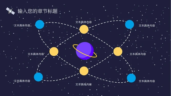蓝色卡通可爱宇宙外星人插画学生家长会PPT模板