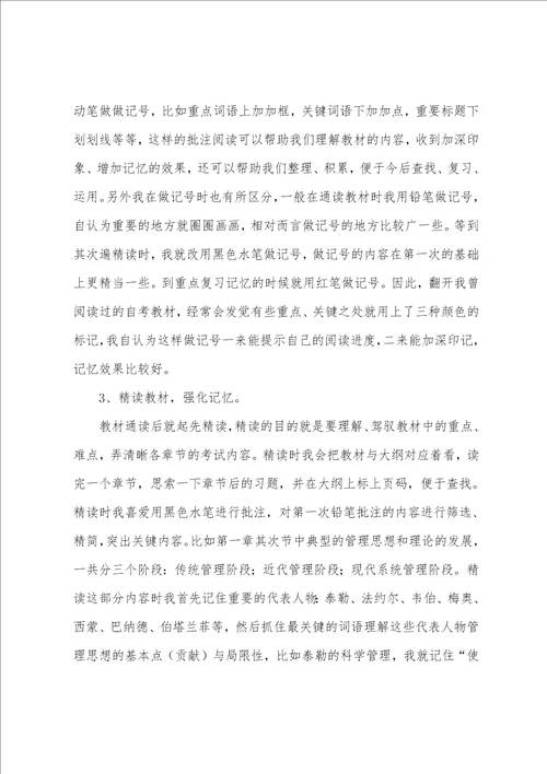 专业指导课的心得体会