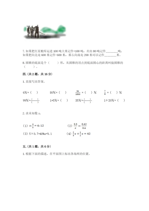辽宁省【小升初】小升初数学试卷附答案【突破训练】.docx