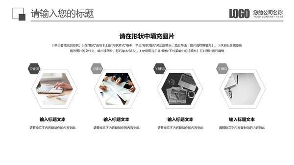 黑色商务汇报总结通用PPT模板