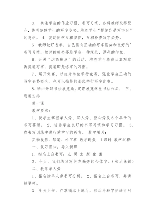 小学书法社团活动总结_3.docx