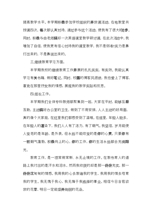 家长开放日活动教师总结