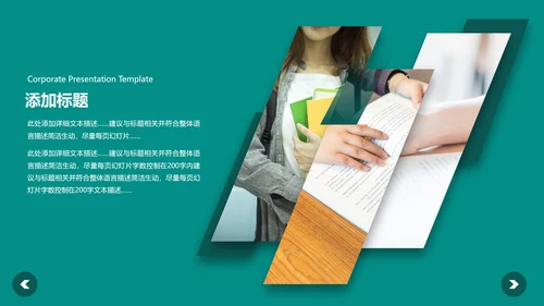 2021创意欧美风教育培训机构学校宣传PPT