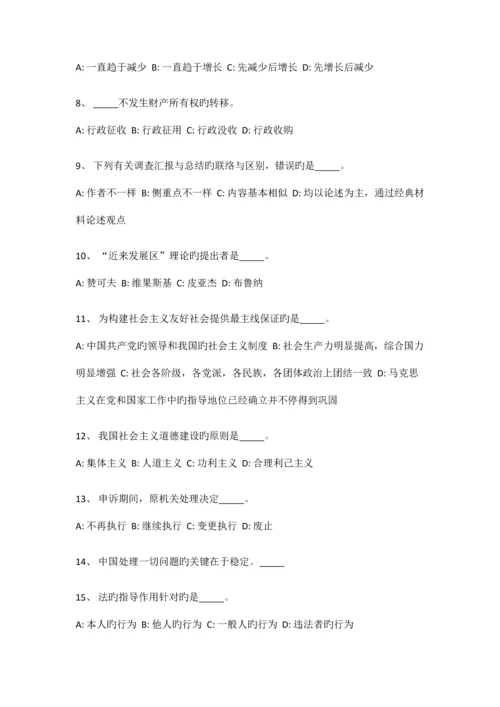2023年事业编真题练习.docx