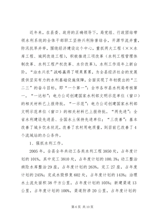 县水利局机关创建省级文明单位的自查报告 (2).docx