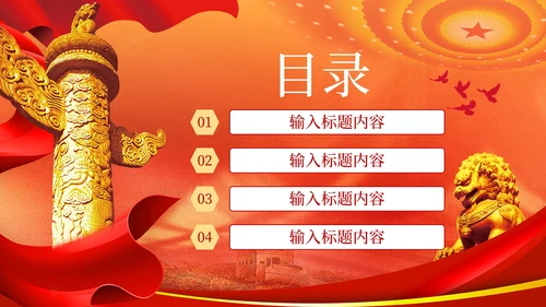 红色党政风长江经济带PT模板