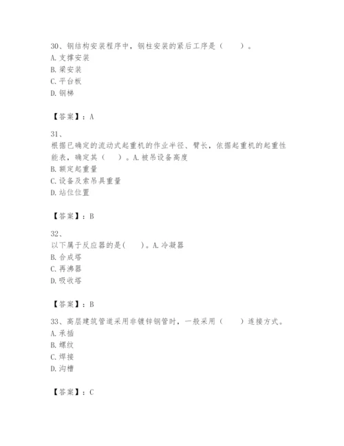 2024年一级建造师之一建机电工程实务题库含答案（达标题）.docx