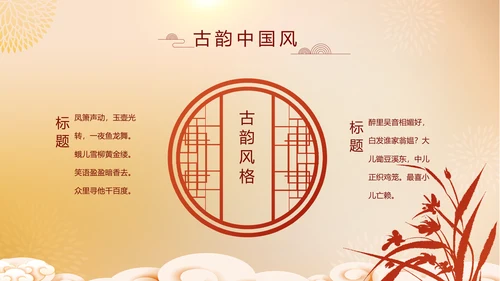 红色喜庆迎新春春节晚会年会动态PPT