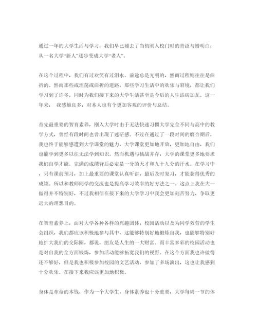 精编学生个人自我评价参考范文参考模板借鉴.docx