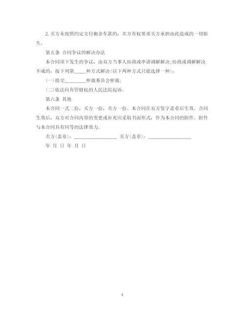 2023年车位买卖合同范本_车位买卖合同格式.docx