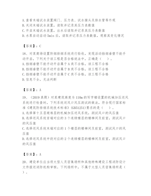 注册消防工程师之消防技术综合能力题库及参考答案（综合题）.docx