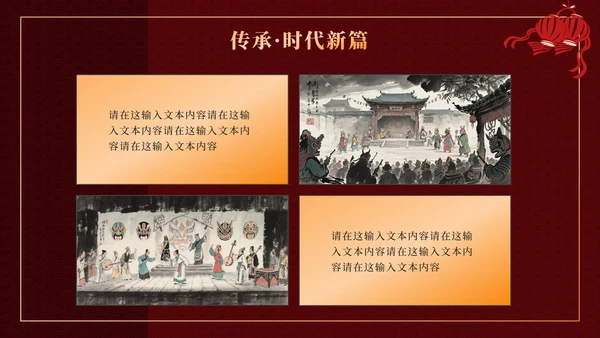 红色中国风傩戏文化科普主题班会PPT模板