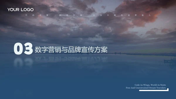灰蓝色商务风数字游民年度工作汇报