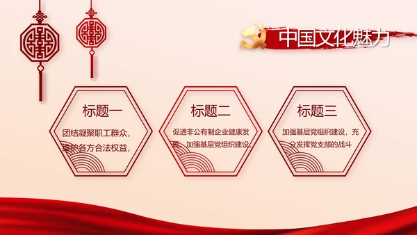 党的光辉历程红色传承教育活动党史党课PPT