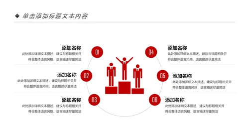 基层党委工作汇报通用PPT模板