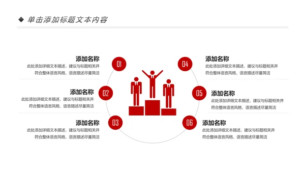 基层党委工作汇报通用PPT模板