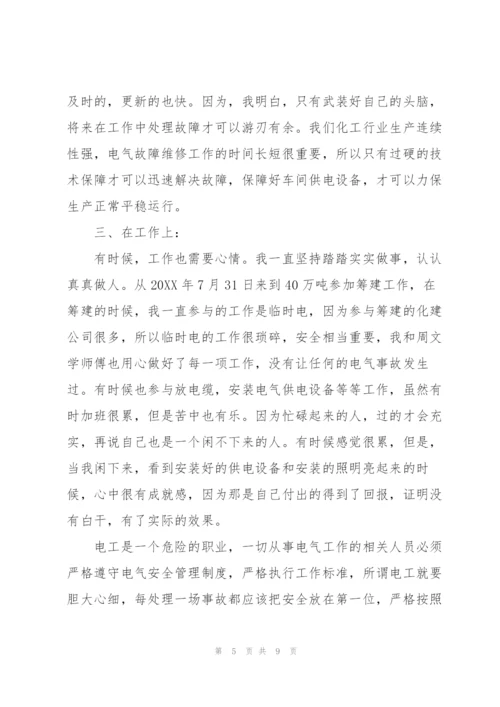 建筑行业工程师个人总结范文.docx