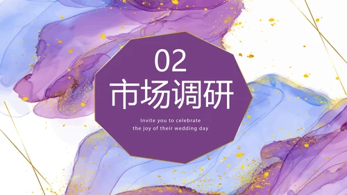 莫兰迪风格公司产品介绍宣传通用PPT动态模板