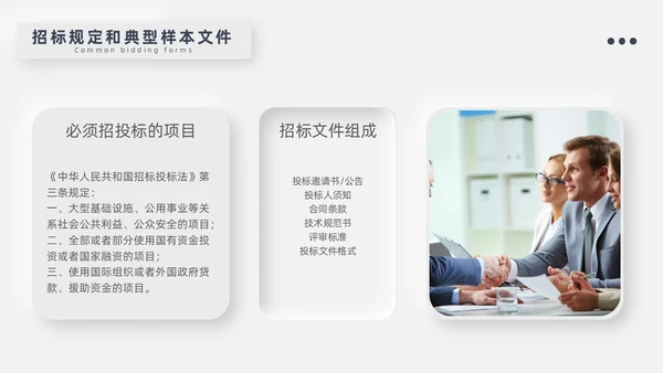 灰色新拟态招标投标流程微粒体商务简约述职PPT模板