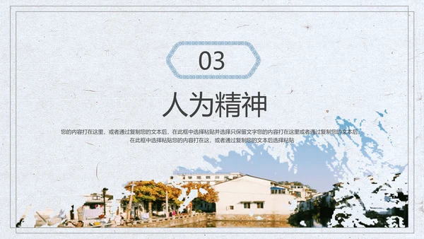 江南风情小桥流水通用PPT模板