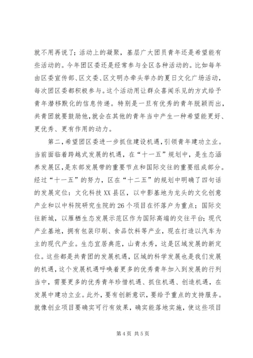 副领导在调研动员会发言.docx