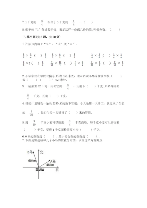 人教版六年级上册数学期中测试卷及参考答案【模拟题】.docx