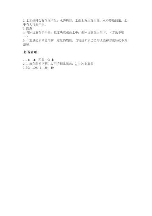 教科版三年级上册科学《期末测试卷》精品（夺冠系列）.docx