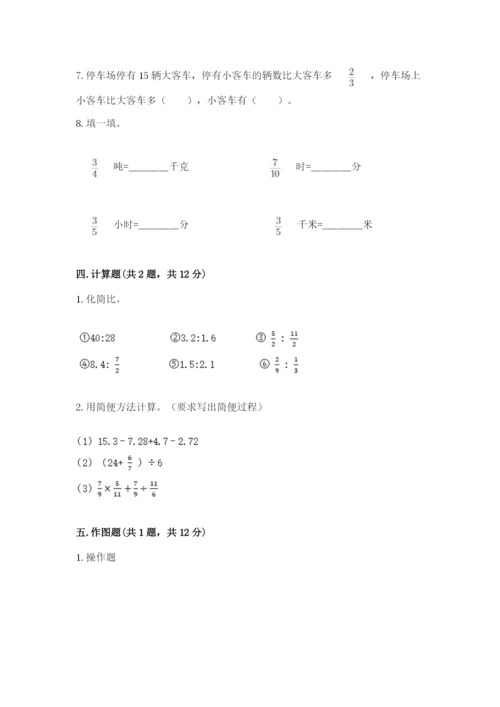 小学六年级数学上册期末卷附参考答案（名师推荐）.docx