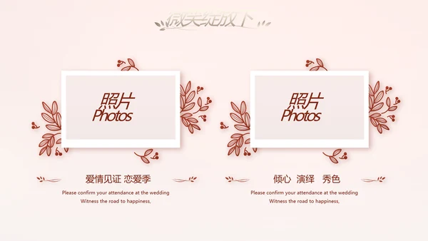 红色双喜风我们结婚啦婚礼纪念册电子相册PPT