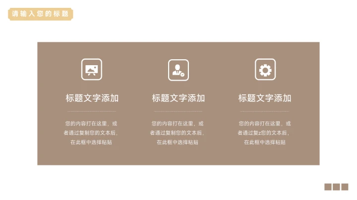 黄色复古配色简约市场调研分析PPT模板