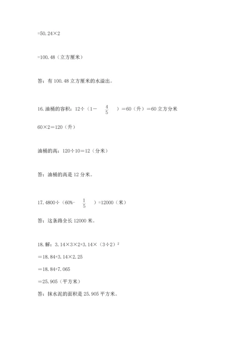 六年级小升初数学应用题50道及答案【名师系列】.docx