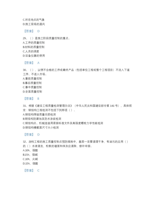 2022年云南省质量员之装饰质量专业管理实务高分预测题库及答案参考.docx