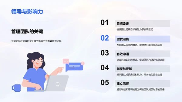 人资管理述职报告