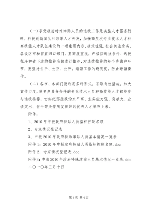 学校申办报告湖北人力资源和社会保障厅 (3).docx