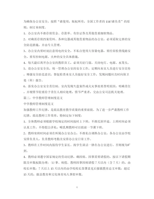 精编之教师办公室管理制度2.docx